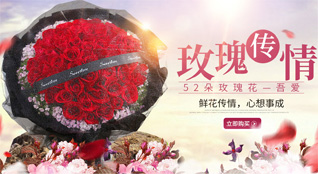 山东烟台蓬莱市北沟镇鲜花速递